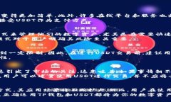    TP钱包中的USDT币，有人