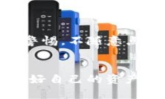   在TP钱包里怎么快速找到