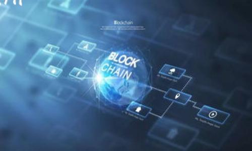 baioti如何利用TP钱包赚钱？听说过的都知道！/baioti
TP钱包, 赚钱, 加密货币, 投资策略/guanjianci

引言
TP钱包，作为一个在加密货币世界里迅速崛起的钱包应用，吸引了越来越多的用户。许多人向往通过加密货币投资获得收益，但却不知从何入手。接下来，我们将探讨如何利用TP钱包赚钱，为你打开通向财富的大门。


什么是TP钱包？
TP钱包是一款多合一的加密资产管理工具，支持多种主流数字货币的存储、转账和交易。其用户友好的界面和强大的功能，让新手用户也能轻松上手。不仅如此，TP钱包还提供了便利的去中心化交易所（DEX）接入，为用户的投资提供了更大的灵活性。


如何利用TP钱包赚钱？
赚钱的方式多种多样，利用TP钱包投资加密货币是其中一种流行的方式。以下是几种能够利用TP钱包赚钱的策略：

h41. 投资主流加密货币/h4
在TP钱包中，用户可以轻松购买比特币、以太坊等主流加密货币。通过对市场走势的分析，用户可以在价格低时买入，在价格高时卖出，从而获得差价收益。
当然，成功的关键在于了解市场和掌握一些基本的投资分析技巧。例如，可以利用技术分析和基本面分析来判断价格走势。同时，建议用户制定合理的止损和止盈策略，以降低风险。


h42. 赚取利息或收益/h4
通过TP钱包，你还可以参与质押或流动性挖矿。质押是指将手中的加密货币锁定在TP钱包中，作为对网络的支持，从而获得一定的利息或奖励。
例如，Ethereum 2.0的质押可以让你参与网络的验证工作，获得ETH作为奖励。流动性挖矿则是通过提供流动性给去中心化交易所，赚取交易手续费和代币奖励。


h43. 参与初始代币发行（ICO）/h4
如果你善于发掘有潜力的新项目，可以尝试参与ICO。ICO通常是一些新兴项目在正式推出前进行的融资活动，通过TP钱包购买这些代币，如果项目顺利发展，价值会大幅上升。
不过需要注意的是，ICO投资风险较大，用户应仔细研究项目白皮书，了解项目的团队背景、市场需求等信息。


h44. 交易套利/h4
利用TP钱包，还可以进行加密货币的交易套利。不同的交易所之间会存在价格差异，当某一加密货币在一个交易所价格较低时，你可以先在该交易所购买，再在另一个交易所以更高价卖出，从而赚取差价。


市场分析与风险管理
在投资过程中，有效的市场分析和风险管理是确保盈利的重要环节。用户应保持对市场变动的敏锐洞察，利用各种技术指标和数据分析工具，帮助自己做出明智的投资决策。
此外，风险管理同样重要。建议用户不要把所有资金投入到单一投资中，而是进行合理的资产配置，分散投资风险。同时，设定合理的投资目标和止损点，可以避免因市场剧烈波动造成的重大损失。


资产安全与隐私保护
随着加密货币投资的增多，安全问题也日益受到重视。TP钱包具备多重安全功能，包括私钥本地存储和多重签名等，帮助用户有效保护自己的资产。
用户在使用TP钱包的过程中，也应保持警惕，定期更新密码，确保网络连接的安全性，同时谨防网络钓鱼和恶意软件。


总结
TP钱包为用户提供了多样化的赚钱机会，无论是投资主流货币、参与质押、ICO还是套利，皆具备一定的市场潜力。然而，投资风险无处不在，用户需保持警觉，采用科学的方法进行管理。
希望通过以上的介绍，大家能够更好地利用TP钱包进行合理投资，并实现财富增值的梦想！


常见问题解答

h41. 如何选择合适的加密货币进行投资？/h4
选择合适的加密货币进行投资，首先要了解市场趋势和相关背景。可以从以下几个方面入手：
ul
listrong市场需求：/strong研究目标加密货币在日常生活中的应用场景，判断其市场需求。/li
listrong团队背景：/strong了解项目团队的经验、技术水平和过往业绩，以评估其可信度。/li
listrong白皮书：/strong仔细阅读项目的白皮书，了解其技术实现、生态系统和发展规划。/li
listrong投资者 community：/strong关注用户社区的讨论，了解市场对该加密货币的整体反馈。/li
/ul
总之，深度的市场调研和达成合理的投资目标是成功的关键。


h42. TP钱包的安全措施有哪些？/h4
TP钱包采用一系列安全措施来保护用户的资产：
ul
listrong私钥管理：/strong用户的私钥存储在本地，只有用户能访问，避免了服务器被黑时导致的资产丢失。/li
listrong双重验证：/strong在进行转账等高风险操作时，可以开启双重验证，进一步增强安全性。/li
listrong强密码设置：/strong建议用户设置强密码，定期更换以提高账户安全性。/li
listrong备份功能：/strongTP钱包支持备份用户的钱包文件，用户应定期备份以防丢失。/li
/ul
总之，用户在使用TP钱包时，务必要增强安全意识，善用钱包提供的各项安全功能。