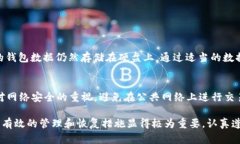 编号删除比特币钱包恢复