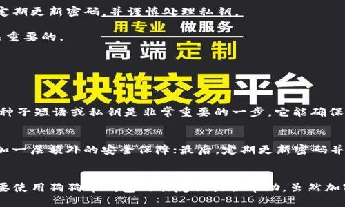    用狗狗币，可不可以在iOS上拥有自己的钱包？  / 

 guanjianci  狗狗币钱包, iOS钱包, 数字货币, 加密货币  /guanjianci 

什么是狗狗币？
狗狗币（Dogecoin，简称DOGE）最初以一个玩笑的形式出台，源自互联网上流行的“狗狗”表情。它是一种基于区块链技术的加密货币，最早在2013年推出。尽管开始时并没有太大实际应用，但狗狗币凭借其活泼的社区和轻松幽默的氛围，迅速获得了关注。如今，它已经成为加密货币市场上一种知名的数字资产，许多人因为其低门槛和社区支持，愿意投入狗狗币进行投资或交易。

为何需要狗狗币钱包？
很多人进入加密货币市场后，发现持有和管理这些数字资产的方式变得尤为重要。狗狗币钱包就是为此而生，允许用户安全存储、发送和接收狗狗币。在选择狗狗币钱包时，用户不仅需要关注钱包的功能性，还要考虑安全性和便捷性。因此，在移动设备上拥有一个高效、实用的狗狗币钱包显得极为重要。

iOS版狗狗币钱包的可用性
那么，市面上真的有没有适用于iOS的狗狗币钱包呢？答案是有的！许多开发者意识到iOS用户希望能够便捷地管理他们的数字资产，因此推出了多款针对iOS设备的狗狗币钱包。比如，Coinomi、Exodus 和 Trust Wallet等，都为iOS用户提供了友好的界面和强大的功能，确保用户能够安全地进行交易。

选择合适的狗狗币钱包
选择一个合适的狗狗币钱包，首先要考虑的是钱包的类型。通常来说，狗狗币钱包可以分为热钱包和冷钱包两种。热钱包通常是在线的，方便用户随时交易，但相对安全性较低。冷钱包则是离线存储，安全性更高，不易受到黑客攻击的威胁。用户可以根据自己的需求选择合适的钱包类型。

此外，用户也应考虑钱包是否支持多种加密货币种类。有些用户可能不仅仅想要持有狗狗币，还希望能在一个钱包中管理多种数字资产，这时候多币种钱包就显得尤为重要。

如何下载和安装狗狗币钱包？
对于iOS用户，下载和安装狗狗币钱包的步骤通常非常简单。用户只需前往App Store，在搜索栏中输入“Dogecoin Wallet”或上述提到的钱包名称，就能看到相关的选项。选择自己合适的钱包后，点击下载并安装即可。

安装完成后，用户需要遵循钱包的创建流程，设置一个安全的密码，同时备份私钥。这一步骤是确认用户对自己钱包安全性负有责任的重要环节。

如何管理狗狗币钱包中的资金？
一旦狗狗币钱包安装并设置完成，用户就可以开始进行狗狗币的发送和接收。对初次接触的用户来说，发送和接收的步骤可能稍显复杂，但实际上按照钱包的提示操作，通常没有太大问题。

发送狗狗币时，用户只需输入对方的狗狗币地址和转账金额，确认无误后提交即可。接收狗狗币则需要对方的转账请求，用户只需提供自己的狗狗币地址即可。为了确保交易的安全，用户在处理资金时，务必仔细核对地址和金额。

狗狗币钱包的安全性
在数字资产时代，安全性是用户最为关注的问题之一。好的狗狗币钱包通常会内置多重安全保障，比如两步验证、指纹识别等功能。同时，用户自身也应做好安全防护，定期更新密码，并谨慎处理私钥。

私钥是访问和管理数字资产的重要信息，任何人拿到你的私钥，就意味着他们能够完全控制你的狗狗币。因此，将私钥保存在安全的地方，尽量避免与他人分享，是至关重要的。

狗狗币钱包的常见问题
使用狗狗币钱包的过程中，用户可能会遇到一些问题，以下是两个常见问题及其解决方案。

问题一：狗狗币钱包丢失了怎么恢复？
如果用户忘记了钱包的密码或丢失了设备，不要惊慌。大多数狗狗币钱包都提供了恢复功能，用户只需输入在创建钱包时备份的种子短语或私钥，即可恢复钱包。备份种子短语或私钥是非常重要的一步，它能确保用户即使在设备丢失后仍能找回自己的数字资产。

问题二：如何提高狗狗币钱包的安全性？
想要提高狗狗币钱包的安全性，用户可以采取以下几种方式：首先，选择一个高评价的加密资产钱包，确保其开发者有良好的信誉；其次，开启钱包的两步验证功能，增加一层额外的安全保障；最后，定期更新密码并避免使用相同密码管理多个账户。

总结
总的来说，狗狗币钱包在iOS上有多种选择，用户可以根据自己的需求下载适合自己的钱包。选择合适的钱包时，需要关注其安全性、功能性和易用性。希望本文能为想要使用狗狗币钱包的朋友们提供帮助，虽然加密货币市场变幻莫测，但通过安全有效的钱包，用户能更好地管理自己的数字资产。