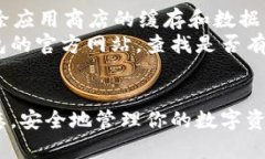 如何轻松更新安卓手机上