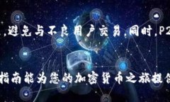   如何将TP钱包里的TRX换成