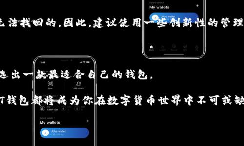   选择最适合你的USDT钱包：使用什么协议才最佳？ / 

 guanjianci USDT，钱包，协议，数字货币 /guanjianci 

一、USDT钱包的基本概念

在了解USDT钱包使用的协议之前，我们首先要明白什么是USDT（Tether）。USDT是一种稳定币，其价值与美元挂钩，通常被用来在数字货币市场上进行价值的转移和交易。对于希望参与数字货币世界的用户而言，拥有一个可靠的USDT钱包是必不可少的。

那么，USDT钱包是什么呢？简言之，USDT钱包是存储和管理你的USDT资产的应用程序或设备。它不仅让你能够接收和发送USDT，还能安全地保存你的数字资产。根据不同的使用需求，USDT钱包可以分为热钱包和冷钱包两种主要形式。

二、USDT钱包的协议类型

接下来，我们来聊聊USDT钱包使用的协议。作为一种在区块链上存在的资产，USDT有多个协议可供选择，最常用的包括：以太坊、TRON和Omni Layer协议。这些协议各自有其特点与优势，用户可以根据自身需求选择合适的协议。

h41. 以太坊（ERC-20）/h4

以太坊是构建在智能合约基础上的区块链，USDT在以太坊上以ERC-20标准存在。这使得以太坊网络上的用户能够使用USDT进行快速交易，并灵活地与各种去中心化应用（DApps）进行交互。以太坊的生态系统非常庞大，许多钱包都支持ERC-20标准。

使用以太坊钱包时，你将享受到更高的流动性以及广泛的接入方式。你可以在多个交易平台和去中心化交易所上使用以太坊版本的USDT进行交易。

h42. TRON（TRC-20）/h4

TRON是一个高效的区块链平台，致力于内容的去中心化和价值的转移。USDT在TRON网络上称为TRC-20，使用该协议的用户能够获得更低的交易费用和更快速的交易确认。对于频繁交易的用户来说，这无疑是一个巨大的优势。

TRON还提供了许多应用程序支持，使得用户可以更方便地使用USDT进行日常交易。与其他用户或商家之间的无缝转账，成为了TRC-20钱包的一大亮点。

h43. Omni Layer/h4

Omni Layer模式是初始的USDT发行协议，最早存在于比特币区块链之上。虽然Omni Layer现在不如以太坊或TRON流行，但它仍然是一些用户的选择。因为其有助于将USDT和比特币直接关联，有些传统的用户希望仍然在比特币网络上进行交易。

需要注意的是，使用Omni Layer协议的钱包一般较为复杂，支持度也相对较低。对于新手用户而言，选择以太坊或TRON协议的USDT钱包会更为方便。

三、如何选择合适的USDT钱包

选择USDT钱包时，你需要考量自己的使用习惯和安全需求。以下是几个关键因素：

h41. 安全性/h4

安全永远是选择数字货币钱包的首要考虑因素。无论是热钱包还是冷钱包，确保你的私钥安全非常重要。在图形化界面上，用户应选择业界公认的安全钱包，查看用户评价，确保钱包有出色的安全公告记录。

h42. 用户体验/h4

选择一个界面友好、操作简单的钱包会让你在使用数字货币时更加舒适和高效。复杂的功能会让用户感到困惑，而直观易懂的操作则能够提升用户的使用体验。

h43. 兼容性/h4

确保所选择的钱包支持你希望使用的协议。无论是ERC-20、TRC-20还是Omni Layer协议，你需要确定该钱包可以轻松操作你所持有的USDT版本。查看钱包对于不同区块链的支持也是关键。

h44. 社区支持和更新/h4

钱包的更新频率和社区支持对于长期使用至关重要。一个积极更新、拥有良好反馈的社区一般意味着钱包开发者重视用户体验，乐于修复漏洞和添加新功能。

四、USDT钱包的安全最佳实践

为了确保你的USDT安全，这里有一些最佳实践：

h41. 定期备份钱包/h4

无论是热钱包还是冷钱包，都建议定期备份你的钱包。保存好备份文件，并将其储存在安全的地方。在需要时，你可以通过备份恢复钱包，从而避免资金损失。

h42. 使用双重身份验证（2FA）/h4

如果你的钱包支持双重身份验证，务必要启用。2FA增加了一层保护，即使有人获得了你的密码，也难以直接访问你的账户。

h43. 保持软件更新/h4

保持钱包软件和操作系统的最新状态，防止黑客利用漏洞进行攻击。定期检查更新信息，确保你的钱包能够抵御潜在风险。

五、与USDT钱包相关的常见问题

h41. USDT和其他数字货币钱包使用有什么区别？/h4

USDT钱包与其他数字货币钱包的主要区别在于它们支持的资产。很多钱包可能只支持特定的加密货币，而USDT钱包则专注于稳定币的管理。USDT的主要功能在于通过其稳定的价值吸引用户进行交易和投资。而其他类型的货币，比如比特币或以太坊，具有更高的波动性。因此，在选用钱包时，用户需考虑其实际需求和市场动态。

h42. 如果我丢失了USDT钱包的私钥，该怎么办？/h4

丢失私钥可能导致你无法访问你的USDT资产。为了避免这种情况，务必要妥善保管私钥，并定期备份。如果在使用过程中丢失了私钥，通常是无法找回的。因此，建议使用一些创新性的管理工具，如密码管理器，帮助存储和管理这些重要信息。

总结

选择适合你的USDT钱包并明确其使用的协议是成功进入数字货币世界的重要开端。通过仔细考量安全性、易用性和社区支持等因素，你可以选出一款最适合自己的钱包。

希望这篇详细的介绍能够帮助你在海量的选择中找到最合适的USDT钱包，开启你的数字资产管理之旅。无论是投资、交易还是日常使用，USDT钱包都将成为你在数字货币世界中不可或缺的工具。

数字货币的未来充满机遇，抓住它，与时俱进，让我们一起探索这个充满可能性的领域吧！