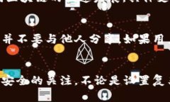   TP钱包真的靠谱吗？一起