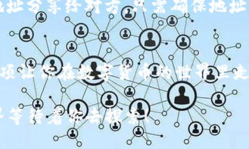   以太坊钱包收款地址如何生成？看这一段视频就够了！ / 
 guanjianci 以太坊, 数字钱包, 收款地址, 视频教程 /guanjianci 

引言
在当前的数字经济时代，以太坊作为第二大加密货币平台，受到了越来越多人的关注。无论是想要投资以太坊，还是进行日常的小额交易，了解如何生成以太坊钱包的收款地址是非常重要的。如果你是一位新手，不用担心，本文将以一种轻松、易懂的方式来为你解答相关的疑问，并推荐相关的视频教程，帮助你快速上手。

什么是以太坊钱包？
以太坊钱包是一个用来存储、接收和发送以太币（ETH）以及其他基于以太坊平台的代币的数字钱包。它有多种类型，包括热钱包和冷钱包。热钱包通常是在线状态，方便用户进行交易，但安全性相对较低；而冷钱包则是离线存储，更加安全，适合长期持有.

如何生成以太坊钱包收款地址？
生成以太坊钱包收款地址其实非常简单，通常可以通过以下几步实现：
ol
    listrong选择一个以太坊钱包：/strong市面上有很多种以太坊钱包可供选择，如MetaMask、Trust Wallet、Coinbase等等。选择一个适合你的钱包是第一步。/li
    listrong注册并设置你的钱包：/strong下载并安装你选择的钱包应用，按照操作指引完成注册。通常需要设置密码并备份助记词。/li
    listrong获取收款地址：/strong在你的钱包主界面，通常会有“收款”或“接收”选项，点击后就可以看到你的以太坊收款地址。这是一个长字符串，以“0x”开头，后面跟随40个字符。/li
/ol

观看视频教程
如果你对以上步骤还有疑问，建议观看一些视频教程。例如，在YouTube上搜索“以太坊钱包收款地址生成”，会有很多详细的视频讲解，从创建钱包到获取收款地址，全程一步一步演示，让你更加清晰地了解整个过程。

常见问题解答
h4问题一：以太坊钱包安全性如何保障？/h4
保护以太坊钱包的安全性是每个用户必须重视的问题。这里有几个建议：
ul
    listrong使用强密码：/strong设置一个复杂、不易被猜到的密码，确保只自己知道。/li
    listrong开启双重认证：/strong许多钱包支持双重认证功能，为你的账户增加一层安全保障。/li
    listrong定期备份助记词：/strong助记词是你恢复钱包的关键，务必将其妥善保存。/li
    listrong避免网络钓鱼网站：/strong确保访问的是正规的钱包官方网站，以免泄露账户信息。/li
/ul

h4问题二：以太坊收款地址可以分享给别人吗？/h4
当然可以！以太坊收款地址是你接收以太坊和其他相关代币的唯一标识，无论是朋友之间的小额转账还是大金额投资，你都可以安全地将这个地址分享给对方。只需确保地址没有错误，输入后可以通过一些以太坊区块浏览器如Etherscan进行验证，确认你的地址是否有效。

总结
掌握如何生成和使用以太坊钱包收款地址对于每一位以太坊用户来说都是一项必备技能。尽管过程听起来简单，但理解每一步的细节和注意事项让你在数字货币的世界里走得更稳。希望这篇文章与视频教程能帮助到你，祝你在以太坊的旅程中顺利而愉快！

如果你对以太坊钱包产生了更多的兴趣，不妨深入了解一下如何进行交易、投资或是参与去中心化金融（DeFi）项目。这个全新而激动人心的世界等待着你去探索！