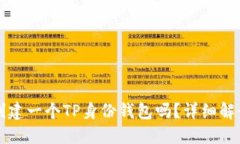 可以再创建一个TP身份钱包