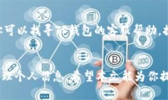    如何使用TP钱包简单充值