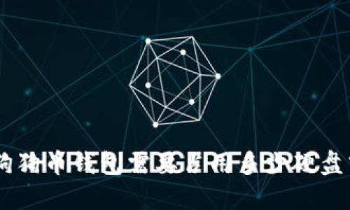 riaoti狗狗币钱包需要占用多少硬盘空间呢？