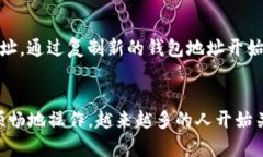    什么是TP钱包地址？如何