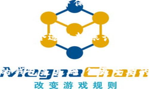 baiotiTP钱包转账USDT安全吗？一文为你揭秘！/baioti  
TP钱包, USDT转账, 数字货币安全, 加密货币/guanjianci  

引言
在数字货币日益流行的时代，钱包的安全性成为了每一个用户的核心关心话题。TP钱包也从众多数字钱包中脱颖而出，吸引了大量的用户，尤其是在转账USDT这样的操作中，很多人都希望了解它的安全性。本文将深入探讨TP钱包转账USDT的安全性，同时提供一些最佳实践和建议，以保障用户的资金安全。

TP钱包简介
TP钱包，全名为“TokenPocket”，是一款备受用户欢迎的数字货币钱包。它不仅支持多种数字货币的存储及管理，还提供了一系列便捷的功能，如一键转账、去中心化交易，以及与多个区块链应用的连接。TP钱包的用户友好界面和丰富功能使其成为加密货币投资者的首选工具之一。

TP钱包的安全性机制
谈及TP钱包的安全性，必须先了解它的安全机制。TP钱包采取了多层次的保护措施，以确保用户的资金安全。在这部分，我们将探讨以下几个方面：
ul
    listrong私钥管理/strong: TP钱包采用了本地私钥存储的方式，用户的私钥不会上传至云端或第三方服务器，最大程度上降低了遭受黑客攻击的风险。/li
    listrong生物识别技术/strong: 为了增强安全性，TP钱包引入了指纹识别和人脸识别等生物识别技术，防止未经授权的访问。/li
    listrong冷存储/strong: TP钱包为部分用户提供了冷钱包选择，这样即便是在线状态，也可以通过冷存储来保护大部分资产。/li
    listrong安全审核/strong: TP钱包定期进行安全审核和更新，确保其系统针对新的网络威胁保持最新状态。/li
/ul

转账USDT的步骤
在TP钱包中转账USDT是一个相对简单的过程，以下是相关步骤：
ol
    li首先，打开TP钱包应用，并确保已登录账户。/li
    li在主界面中，选择“USDT”作为转账的币种。/li
    li输入接收方的地址及转账金额，务必核对接收地址，以避免因地址错误造成的资金损失。/li
    li确认无误后，完成转账，支付相关的网络手续费。/li
/ol

USDT转账的安全注意事项
尽管TP钱包提供了多重安全措施，但在进行USDT转账时，用户仍需牢记以下几点注意事项：
ul
    listrong确认地址/strong: 转账前，请仔细核对接收地址，任何输入错误都可能导致资产损失。/li
    listrong使用好友列表/strong: 若TP钱包支持好友列表功能，建议通过该功能直接选择联系人进行转账，以防止地址错误。/li
    listrong开启双重认证/strong: 如果TP钱包支持双重认证，务必开启，此功能可以增加账户的安全防护等级。/li
    listrong定期更改密码/strong: 提高账户安全性的小技巧是定期更换密码，以防止黑客入侵。/li
/ul

总结
总的来说，TP钱包在转账USDT方面的安全性是令人满意的。但用户依然需要保持谨慎，认真对待每一次交易。合理运用TP钱包的安全机制，遵循安全最佳实践，才能在享受加密货币交易的便利时，保护好自己的资产安全。

相关问题

问题一：TP钱包是否容易被黑客攻击？
尽管TP钱包有其多重安全层级，但没有任何系统是绝对安全的。黑客针对热钱包的攻击层出不穷。为了降低风险，用户应定期更改密码，启用双重认证，并保持警惕，以识别可疑活动。

问题二：转账USDT需要多少手续费？
USDT转账的手续费通常取决于网络的拥堵情况以及TP钱包所支持的区块链网络。用户在进行转账前，可以查询当前网络的手续费标准，以便做出合适的转账计划。

结束语
希望通过这篇文章，大家对TP钱包转账USDT的安全性有了更全面的理解。在快速发展的数字货币世界中，安全始终是第一位的，选择一个好的钱包是基础，但更重要的是用户本身的安全意识。通过合理使用钱包的功能，保持警惕，您可以在数字货币的探索中更为安心。