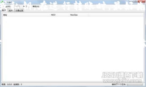 如何轻松给TP钱包充值BNB？一步步教你操作！
keywordsTP钱包, 充值BNB, 数字货币, 加密货币/keywords

一、TP钱包简介
在讨论如何给TP钱包充值BNB之前，让我们先来了解一下TP钱包是什么。TP钱包（TokenPocket）是一款多链的数字钱包，支持众多主流公链和代币的存储、发送以及交易。用户可以通过TP钱包方便地管理自己的数字资产，参与去中心化金融（DeFi）等多种活动。TP钱包不仅用户界面友好，而且安全性高，广受加密货币爱好者的欢迎。

二、BNB简介
BNB（币安币）是由全球知名的加密货币交易所币安（Binance）发行的数字货币。BNB的用途非常广泛，包括但不限于交易所手续费抵扣、参与IEO（首次交易所发行）、DeFi项目参与、支付手续费和其他各种应用。因此，给TP钱包充值BNB无疑是加密货币用户的一项重要操作。

三、充值BNB的前期准备
在给TP钱包充值BNB之前，确保你已经完成以下准备：
ol
    li下载并安装TP钱包。如果你还没有下载TP钱包，可以在App Store或Google Play搜索“TokenPocket”进行下载。/li
    li创建或导入你的钱包。根据提示步骤进行操作，确保记录你的助记词或私钥，安全保管。/li
    li准备一些BNB，你可以通过交易所、其他钱包或者使用法币交易平台购买BNB。/li
/ol

四、如何给TP钱包充值BNB
下面是具体步骤，助你轻松完成BNB的充值：

h41. 打开TP钱包/h4
启动你的TP钱包应用程序，使用你的密码或生物识别技术解锁钱包。

h42. 选择BNB链/h4
在钱包界面，找到“资产”选项。点击进入后，选择“BNB”链，确保你要充值的BNB是基于正确链上的代币。

h43. 获取充值地址/h4
在BNB页面，点击“接收”按钮，你会看到一个BNB的充值地址。确保复制这个地址，小心不要弄错！

h44. 转账BNB/h4
去你购买BNB的交易所或其他钱包，选择转账功能，然后粘贴你从TP钱包复制的充值地址。输入你要转账的BNB数量，确认信息无误后提交转账请求。

h45. 等待确认/h4
一旦你提交了转账请求，BNB将会进入你的TP钱包。转账过程可能需要几分钟至一小时，具体取决于网络的繁忙程度。你可以在TP钱包中查看交易记录，确认BNB到账情况。

五、充值常见问题解答
在操作过程中，用户可能会遇到一些常见问题，以下是两个重要问题及其解决方案：

h41. 如果我的BNB没有到账，应该怎么办？/h4
首先，检查你输入的充值地址是否正确。如果你输错地址，BNB将永远丢失。接着，查看转账记录，确认交易状态。如果交易显示“已完成”，但资金仍未到账，可能是网络拥堵。你可以耐心等待。此外，尝试联系TP钱包的客服，提供你的交易哈希值，他们可能会给予帮助。

h42. 如何确保我的BNB充值安全？/h4
确保你从官方渠道下载TP钱包，避免使用不明来源的应用程序。定期更新你的钱包、密码，并在安全的环境下使用。同时，不要向任何人泄露你的助记词或私钥。在进行转账时，最好先转小额进行测试，确认无误后再进行大额转账。

总结
给TP钱包充值BNB的过程其实非常简单，只需遵循上述步骤，就能顺利完成。记得在整个过程中保持谨慎，确保你所有的操作都是安全的。如果你是加密货币的新手，可以通过多做练习来熟悉操作，提高你的信心和能力。

加密货币的世界充满了机会，了解如何管理你的资产是进入这个领域的重要一步。祝你在充实自己的数字资产同时，享受加密货币带来的无限可能！