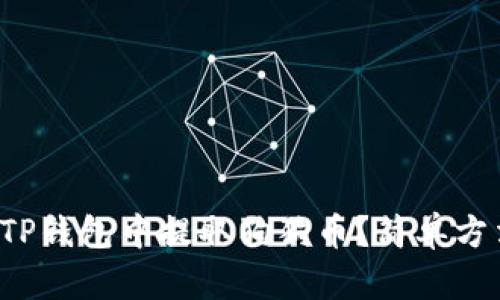 如何在TP钱包中提取狗狗币？简单方法分享！