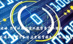   手把手教你如何把TP钱包