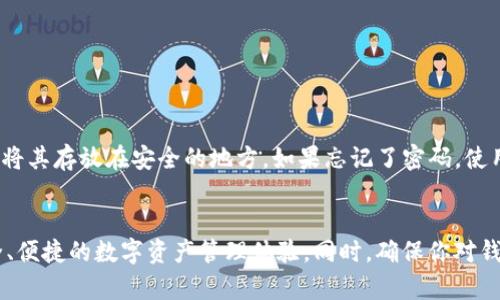 jiaoti如何在TP钱包中添加TRX？简单步骤教你快速上手！/jiaoti  
TP钱包, 添加TRX, TRX指南, 加密货币/guanjianci

引言：什么是TP钱包与TRX？
在加密货币的世界里，钱包是必不可少的工具之一。TP钱包，作为一款受 欢迎的移动端多币种钱包，为用户提供了安全、便捷的数字资产管理体验。而TRX即波场币，是由波场（TRON）网络发行的一种加密货币，因其高性能和广泛应用而备受关注。在这篇文章中，我们将带你了解如何在TP钱包中轻松添加TRX，不管你是新手还是资深用户，都能从中找到有用的指导和操作建议。

在TP钱包中添加TRX的准备工作
在开始之前，确保你已经下载并安装了TP钱包，并完成账号注册和身份验证。你可以在应用商店搜索“TP Wallet”，直接下载安装。安装后，打开应用并进行必要的设置。

步骤一：打开TP钱包并进入主界面
成功登录后，你会看到TP钱包的主界面。这里展示了你已有的所有资产，包括各种加密货币。如果这是你第一次使用该钱包，可能会发现只有少数几种货币。下面，我们将简单介绍如何添加TRX。

步骤二：查找添加资产的选项
在主界面上，通常在右上角或底部导航栏中，会看到一个类似“添加资产”或“市场”的按钮。点击这个按钮进入资产管理界面。

步骤三：选择TRX资产
在资产管理界面中，你会看到一个搜索框。输入“TRX”或“波场币”进行搜索。TP钱包将为你显示与TRX相关的所有信息，包括当前价格、市场动态等。找到TRX后，点击进入详情页。

步骤四：添加TRX到资产列表
在TRX的详情页，会有一个“添加”按钮。点击这个按钮，TP钱包将会自动将TRX添加到你的资产列表中。此时，你可以返回主界面，查看TRX是否成功添加。

步骤五：确认TRX已成功添加
回到主界面，滚动并查看你的资产列表，确认TRX是否出现在其中。你应该能够看到TRX的余额、当前价格和相关图表。如果一切正常，那么恭喜你，你已经成功在TP钱包中添加了TRX！

如何为TRX充值或购买？
如果你想要在TP钱包中持有TRX，则需要通过充值或购买的方式获取。你可以选择以下几种方式：直接从交易所购买、通过平台间接转账或使用其他钱包进行转账。下面我们将详细介绍这几种方法。

交易所购买TRX
注册并登录一个支持TRX交易的交易所, 比如币安（Binance）或火币（Huobi）。在交易所的界面中，找到TRX的交易对，可以选择USDT/TRX或BTC/TRX等。输入购买数量，确认交易后，买到的TRX会存入交易所的钱包中。

从交易所转账到TP钱包
在交易所成功购买TRX后，接下来就是将其转账到TP钱包。首先在TP钱包中找到你的TRX地址。点击TRX，找到“接收”按钮以获取你的TRX地址。然后回到交易所，在提现或转账界面中，粘贴TRX地址，输入你想要转账的金额，确认转账。

使用其他钱包转账TRX
如果你在其他加密货币钱包（比如以太坊钱包）中持有TRX，可以通过使用转账功能，将TRX发送到你的TP钱包。流程与交易所转账类似，确保使用正确的TRX地址，避免资产损失。

常见问题解答

问题一：TP钱包安全吗？我该如何保护我的资金？
TP钱包是一款广受好评的钱包，具备多重安全保护措施，包括私钥加密、短时间会话等。然而，用户自身的操作也至关重要。为了保护你的资金，建议在设置钱包时： 
1. 使用复杂且独特的密码； 
2. 启用双重认证（2FA）； 
3. 定期备份钱包信息； 
4. 决不要在不安全的网络环境下进行交易。简单来说，你的安全态度直接关系到你的资产安全！

问题二：如果我忘记了TP钱包的密码，我该怎么办？
忘记密码真的很麻烦，但TP钱包提供恢复途径。如果你进行过备份，在设置TP钱包时，可能会得到一个助记词（通常为12-24个单词）。这组词是恢复钱包的关键，确保将其存放在安全的地方。如果忘记了密码，使用助记词重新导入钱包后，可以设置全新的密码。如果没有助记词，遗憾的是，你将无法恢复钱包内容。

总结
在TP钱包中添加TRX其实并不复杂，遵循上述步骤，你就能轻松上手。无论你是刚入门的加密货币初学者，还是对区块链有一定了解的用户，TP钱包都能为你提供安全、便捷的数字资产管理体验。同时，确保你对钱包的使用保持警惕，保护你的个人信息和资金安全。加密货币的世界充满了机会，但也需要小心翼翼。希望你在加密投资旅程中一帆风顺！