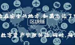 jiaoti如何在TP钱包中添加