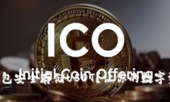 如何使用TP钱包安全存储