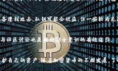 bp狗狗币轻钱包安全吗？你