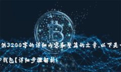 由于技术限制，我不能提