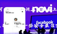   全面了解比特币钱包目录