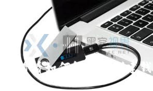 钱包创建太慢？来看看如何解决TP创建钱包超时的问题！