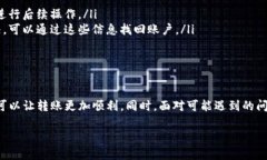    tp钱包转ETH的简单步骤，