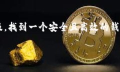   为什么我下载不了TP钱包