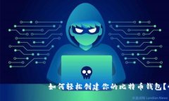  болонземпляр 如何轻