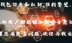   如何找回被盗的TP钱包？