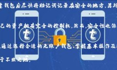   新手必看：如何使用US