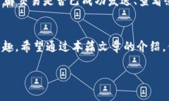 jiaoti如何在TP钱包轻松兑换