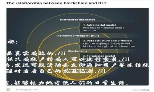 微信虚拟钱包软件叫“微信支付”。

微信支付是基于微信平台推出的一个数字支付工具，用户可以通过微信轻松进行在线购物、转账、付款等多种交易。这个功能的推出，为人们的日常生活带来了极大的便利。

### 微信支付的主要功能

快速支付
使用微信支付，用户只需在扫描二维码后，输入支付密码，即可完成付款。这种支付方式只需几秒钟，大大减少了排队等候的时间。

转账功能
用户可以轻松将钱转账给好友，而无需现金或银行卡。只需选择好友，输入金额，确认支付，便捷的转账几乎没有任何障碍。

线下支付
在许多餐厅和商场，用户可以通过微信支付完成线下购物。商家只需展示二维码，消费者用微信扫一扫即可完成交易。这种支付方式在疫情期间更是得到了广泛应用。

账单管理
微信支付还提供账单管理功能，帮助用户清楚地了解自己的消费情况，便于预算和理财。

### 为什么选择微信支付？

安全性
微信支付采用多重安全保障措施，包括手势解锁、指纹识别和交易密码等，确保用户的账户和资金安全。

广泛的应用范围
在中国，几乎所有的商家都支持微信支付，从大型超市到小摊小贩，用户都可以借助这一工具轻松消费。

### 相关问题

#### 1. 如何使用微信支付进行转账？

转账步骤
要使用微信支付进行转账，用户需遵循以下简单步骤：
ol
  li打开微信，点击右上角的“ ”号。/li
  li选择“转账”选项。/li
  li从好友列表中选择收款人，或输入其微信号。/li
  li输入想要转账的金额，添加备注如果需要。/li
  li确认信息无误后，点击“转账”按钮并输入您的支付密码。/li
/ol
转账后，收款方将立即收到通知，资金也会迅速到账。

#### 2. 微信支付安全吗？

安全措施
微信支付在用户资金安全方面非常重视，采用了以下几种安全措施：
ul
  listrong实名认证：/strong用户需进行实名认证，以确保账户是真实有效的。/li
  listrong交易密码：/strong每次支付都要求输入交易密码，确保只有账户持有人可以进行交易。/li
  listrong风险监测：/strong微信支付会实时监测账户交易行为，发现可疑活动会立即通知用户并冻结账户。/li
  listrong支付通知：/strong每一笔交易都会发送通知，用户可随时查看自己的交易记录。/li
/ul
综上所述，微信支付是一款方便、安全且功能丰富的数字钱包应用，能够极大地方便人们的日常生活。