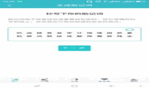 如何购买USDT与冷钱包的完美结合？