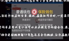   TP钱包的合约地址是什么