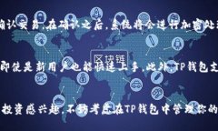   TP钱包FFC资产是什么？你