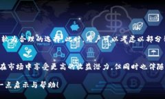  Baioti USDT锁仓钱包多久减