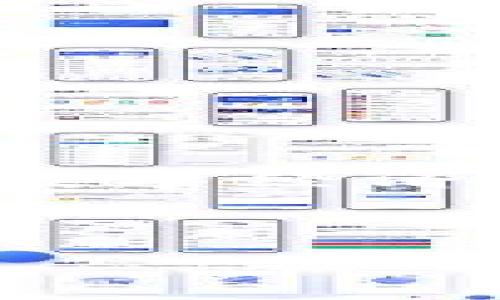   你真的知道如何制作一个比特币钱包吗？来看看这款手机版软件吧！ /   
 guanjianci 比特币, 钱包, 制作软件, 手机版 /guanjianci 

引言：数字货币时代的先锋
随着数字货币的崛起，比特币成了全球最具知名度的加密货币之一。在这一新兴领域中，比特币钱包作为存储和管理比特币的重要工具，扮演着不可或缺的角色。如果你正计划自己制作一个比特币钱包，那么了解一些制作软件会对你大有裨益。在这里，我们将详细介绍一种便捷的手机版比特币钱包制作软件，帮助你轻松上手，安全地管理你的比特币资产。

为什么要自己制作比特币钱包？
或许你会问，为什么要自己制作比特币钱包，而不是直接使用网上现有的服务？答案十分简单。首先，自制钱包可以增强安全性，避免将私钥交给第三方。此外，自己制作钱包还有助于你更深入地理解比特币的运作机制，这对于投资和交易来说都是非常重要的。而手机版软件则提供了随时随地访问资产的便捷性，让管理更为灵活。

手机版比特币钱包制作软件概述
现在市场上有各种各样的比特币钱包制作软件，但为了满足用户需求，我们将重点介绍一种特定的手机版软件，这款软件以其简单的界面和强大的功能受到许多用户的喜爱。

这款软件提供了用户友好的创建流程，不需要复杂的编程知识。无论你是从未接触过区块链技术的新手，还是想要自制独立钱包的开发者，这款软件都能帮助你实现目标。

软件的主要功能
这款手机版比特币钱包制作软件提供了一系列强大的功能，让用户能够轻松创建和管理自己的比特币钱包：

ul
    listrong快速创建钱包：/strong用户只需根据指南操作，几分钟内就可以生成自己的比特币钱包，软件会自动为你生成私钥和公钥。/li
    listrong安全性高：/strong软件采用先进的加密技术，确保你的私钥不易被泄露，用户数据安全得以保障。/li
    listrong便捷的交易功能：/strong用户可以轻松进行比特币的发送和接收，交易记录一目了然，助你更好地管理资产。/li
    listrong多平台支持：/strong不仅仅限于手机使用，软件还支持PC端，可以同步你的钱包信息，方便随时切换设备。/li
/ul

下载安装指南
接下来，让我们来看看如何下载并安装这款手机版比特币钱包制作软件。

首先，你可以在手机的应用商店（如苹果App Store或Google Play）搜索软件名称，找到后点击下载按钮。下载完成后，按照提示进行安装。

安装完成后，打开软件，你需要进行一些基础设置。例如，选择钱包的类型（如热钱包或冷钱包），并设置一个安全的密码。

在设置过程中，软件会给你生成一组助记词，这是你恢复钱包的重要信息，请妥善保管，不要告诉他人。

创建钱包的步骤
在完成基本设置后，接下来就要创建你的比特币钱包了。以下是详细的步骤：

ol
    listrong选择创建新钱包。/strong在软件主界面中，选择“创建新钱包”选项，系统会引导你进行下一步。/li
    listrong生成私钥和公钥。/strong软件会自动为你生成一对密钥，你需要妥善保管私钥。/li
    listrong备份助记词。/strong将软件提供的助记词写在纸上，存放在安全的地方，以备不时之需。/li
    listrong确认信息。/strong软件会让你确认你的助记词，确保你已妥善牢记。/li
    listrong完成创建。/strong一旦确认正确，点击完成，你的比特币钱包便创建成功！/li
/ol

使用钱包的注意事项
在使用比特币钱包的过程中，这里有一些重要的安全建议：

ul
    listrong定期备份：/strong确保你的钱包信息定期备份，以防丢失。/li
    listrong保持软件更新：/strong随时更新软件版本，以获得最新的安全补丁和功能改进。/li
    listrong不要分享私钥：/strong私钥是你钱包的“密钥”，绝对不能泄露给任何人。/li
    listrong使用强密码：/strong给你的钱包设置一个复杂的密码，增强安全性。/li
/ul

常见问题解答
h4问题1：如果丢失了助记词，钱包还能恢复吗？/h4
这是一个非常重要的问题。助记词就是你钱包的“备用钥匙”，如果丢失了助记词，恢复钱包的机会就几乎为零。因此，确保妥善保管助记词是至关重要的。你可以将助记词写在纸上，保存在安全的地方，或者使用加密的数字笔记来保存。但无论如何，千万不要随意分享或公开你的助记词。

h4问题2：如何确保比特币钱包的安全性？/h4
确保比特币钱包的安全性有很多措施可以采取：

ul
    listrong启用双重验证：/strong很多比特币钱包都支持双重身份验证，启用后可以增加一层安全保障。/li
    listrong使用冷钱包：/strong对于大量的比特币，建议使用冷钱包（离线存储）来提高安全性，他们通常不容易受到网络攻击。/li
    listrong定期监测账户活动：/strong经常检查你的比特币账户以确认没有异常活动，一旦发现可疑交易应及时采取措施。/li
/ul

结语：你的数字资产从这里开始
通过这款手机版比特币钱包制作软件，你可以轻松创建自己的比特币钱包，享受数字货币带来的便利与自由。立刻行动吧，为你的比特币之旅做好准备，体验这个充满潜力的数字经济新时代! 

无论你是初学者还是有经验的投资者，掌握这些技能都对你的数字资产管理至关重要。创造一个自我保护和掌控你比特币的工具，从制作你的钱包开始！ 

最后，希望你在比特币的投资与管理中都能如鱼得水，获得丰厚的回报！