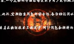 在加密货币和区块链的领