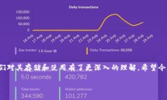 : 如何查看以太坊钱包中的