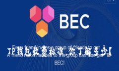 TP钱包收费标准，你了解多