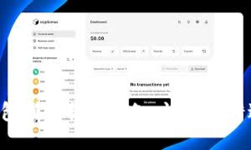 如何设置TP钱包到账提醒通知，让你不错过每一笔交易！