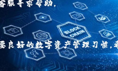 
xiaoti如何将抹茶ETH提币到TP钱包？新手也能轻松上手！/xiaoti

关键词
抹茶, ETH提币, TP钱包, 加密货币/guanjianci

引言：加密货币的世界
在当今数字经济高速发展的时代，加密货币作为投资新宠，越来越多的人开始关注这一领域。而ETH（以太坊）作为最流行的加密货币之一，其在交易平台上的交易和存储则成为了新手用户必须掌握的技能。尤其是如何将抹茶平台上的ETH提币到TP钱包，成了许多投资者的必修课。本文将详细介绍这一流程，不仅帮助你理解步骤，还会贴心地为你提供一些小贴士，让你的数字资产管理更加轻松。

什么是抹茶和TP钱包？
抹茶（MEXC）是一家全球知名的加密货币交易平台，提供丰富的交易对和流动性吸引了无数投资者。而TP钱包则是一款安全性高且使用简单的移动端加密货币钱包，支持多种数字资产的存储与管理。在加密货币市场中，选择合适的交易平台和钱包至关重要，我们需要确保资金的安全和流动性。

步骤一：准备工作
在开始提币之前，有几个准备工作是必须要做的：
ul
   li注册账户：确保你已经在抹茶平台上成功注册并完成身份验证。同时，确保你的TP钱包已经创建并安全保存。/li
   li找到你的TP钱包地址：打开TP钱包，进入ETH钱包，复制你的ETH地址。这是提币时必须填写的地址，务必确保准确无误。/li
   li了解网络手续费：各个平台和钱包之间转账时都会收取网络手续费，了解手续费的具体标准可以避免提币时的不必要困扰。/li
/ul

步骤二：提币操作
确认准备工作无误后，接下来我们进入抹茶平台进行提币操作：
ol
   li登录抹茶账户：打开抹茶网站或应用，输入你的注册信息，登录到账户。/li
   li进入资产页面：在账户主页上，找到