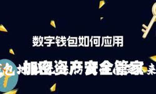 如何解决Token钱包地址无法访问的问题？来看看这些方法吧！