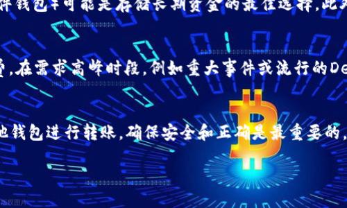 以太坊钱包充值步骤详解，轻松搞定！
keywords以太坊, 钱包充值, 加密货币, 数字货币/keywords

了解以太坊钱包的基础知识
在开始讨论如何给以太坊钱包充值之前，首先让我们简要了解一下以太坊钱包是什么。以太坊钱包是用于存储和管理以太坊及其代币（如ERC20代币）的数字钱包。它具有区块链技术的优势，可以让用户安全地管理他们的资产。此外，以太坊钱包还允许用户进行智能合约的交互和去中心化应用（DApp）的使用。

选择合适的以太坊钱包
在充值之前，确保你已经选择了合适的以太坊钱包。市场上有多种类型的钱包可供选择，包括热钱包和冷钱包。热钱包是在线钱包，方便快捷，适合日常使用；而冷钱包则是离线存储设备，更加安全，适合长期存储大额资金。你需要根据自己的需求来选择合适的钱包类型。

如何给以太坊钱包充值
给以太坊钱包充值的过程实际上是将以太坊（ETH）从一个地址转移到你的钱包地址。这可以通过多种方式实现，以下是几个常见的方法：

h41. 从交易所充值/h4
如果你在某个加密货币交易所购买了以太坊，通常你可以通过转账将其充值到你的以太坊钱包中。具体步骤如下：
ol
    li登陆到你的交易所账户。/li
    li找到“提现”或“转账”选项，选择以太坊（ETH）作为提现的货币。/li
    li输入你的以太坊钱包地址。确保地址准确无误，一旦转账完成，资金无法恢复。/li
    li确认提现信息，然后点击“提交”按钮。通常交易所会显示一些转账的处理时间。/li
/ol

h42. 使用P2P交易/h4
如果你想避免在交易所上交易，你可以通过P2P交易平台与其他用户直接交换以太坊。这种方式通常可以更灵活地设置价格和交易条件。下面是一般步骤：
ol
    li注册并验证你的P2P平台账户。/li
    li浏览可用的交易，选择合适的卖家。/li
    li按照平台的指示进行交易，可能需要先将资金锁定在平台的托管账户中。/li
/ol

h43. 从其他钱包转账/h4
如果你已经拥有其他以太坊钱包，且想将资金转入新的钱包，只需进行简单的转账：
ol
    li打开你现有的钱包，找到“发送”或“转账”选项。/li
    li输入你的新钱包地址和要转账的金额。/li
    li确认信息无误后，执行转账操作。/li
/ol

充好后能做什么？
在成功充值到以太坊钱包后，你就可以开始利用这些以太坊进行各种操作了。你可以参与各种去中心化金融（DeFi）项目，购买非同质化代币（NFT），或者甚至是为去中心化应用程序（DApp）支付交易费用。以太坊的广泛应用使得它不仅是一种投资工具，还是一个生态系统的一部分。

充值中的常见错误和解决方案
在给以太坊钱包充值的过程中，很多用户容易犯一些错误。以下是一些常见问题及解决方案：

h41. 错误的地址/h4
最常见的问题就是用户输入错误的以太坊地址。一旦以太坊被转移到错误的地址，资金就再也无法找回。为避免这个问题，务必复制粘贴地址，检查一遍至少两次。

h42. 网络拥堵导致的交易延迟/h4
在区块链交易量较大的时候，转账可能会遇到延迟。建议在确认转账前，查看当前网络状态并适当提高手续费，以加快交易确认速度。

h43. 钱包不支持的代币类型/h4
确保你的钱包支持你想要充值的以太坊代币类型。虽然大多数以太坊钱包都支持ETH，但对于一些ERC20代币则可能需要特别的设置或合约地址。

两个相关问题的深入探讨

h41. 如何安全地存储我的以太坊钱包？/h4
增保你的以太坊钱包安全包括几个重要方面。首先，确保使用强密码，并且定期更新。其次，启用双重验证（2FA）以增加额外保障。当然，冷钱包（如硬件钱包）可能是存储长期资金的最佳选择。此外，定期备份钱包文件和私钥，只需进行简单的复制粘贴，但切记保存在安全的地方。同时，不要在不安全的网络中随意进行交易，避免泄露合约信息。

h42. 为什么以太坊网络手续费会有波动？/h4
以太坊网络手续费的波动主要受网络拥堵程度的影响。交易越多，网络速度越慢，用户为了确保自己的交易能被快速处理，往往会填写更高的手续费。在需求高峰时段，例如重大事件或流行的DeFi活动中，许多人同时进行交易，这将导致手续费飙升。此外，ETH的供求关系也会影响其网络手续费，使其在市场动态变动中显得尤为复杂。

总结
给以太坊钱包充值并不是一件复杂的事情，只要你了解了基本的操作步骤和注意事项，便可以轻松完成。无论你是通过交易所、P2P交易，还是从其他钱包进行转账，确保安全和正确是最重要的。在完成充值后，你将能够进入更加丰富多彩的以太坊生态系统，充分利用这些数字货币来进行投资、交易及更多创新活动。

现在就行动起来吧！开始为你的以太坊钱包充值，领略数字货币的魅力吧！