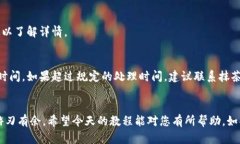   抹茶提币到TP钱包的简单