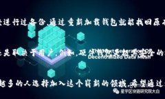 为了更好的使用区块链，