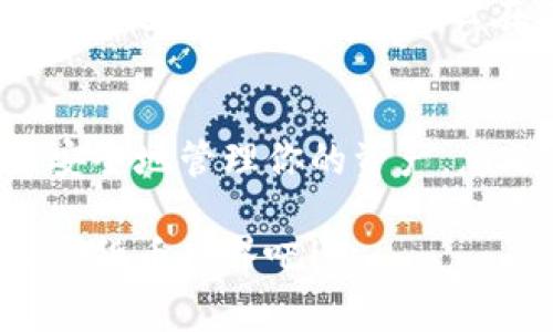   USDT钱包地址是啥？如何获取和使用？ / 
 guanjianci USDT, 钱包地址, 加密货币, 数字资产 /guanjianci 

什么是USDT？
USDT，全称是Tether，是一种稳定币，旨在保持与美元等法定货币的1:1价值挂钩。它在加密货币市场中扮演着重要的角色，因为它为投资者提供了一个相对稳定的货币选择。在数字资产的世界里，USDT也是流通最广的稳定币之一，广泛用于各种交易所，交易对，以及资金的快速转移。

USDT钱包地址是什么？
在了解USDT钱包地址之前，首先要理解“钱包”这个概念。加密货币钱包是一个软件程序，它允许用户存储和管理他们的数字资产。每个钱包都有一个唯一的钱包地址，这通常是由字母和数字组成的长字符串，用于发送和接收加密货币。
USDT的钱包地址是用来接收和转账USDT的坐标。在进行交易时，用户需要提供自己的钱包地址，确保资金能够准确无误地转入指定账户。

如何获取USDT钱包地址？
获取USDT钱包地址的过程其实非常简单。以下是一些步骤，可以帮助你轻松找到自己的USDT钱包地址：
1. **选择钱包类型**：首先，你需要选择适合自己的USDT钱包类型。通常有两种主要类型的数字货币钱包：热钱包（在线钱包）和冷钱包（离线钱包）。热钱包可以快速方便地进行交易，而冷钱包则更为安全，适合长期存储数字资产。

2. **创建钱包账户**：如果你选择了热钱包，你可以使用一些知名的加密货币交易平台（如Binance、Huobi等）或专用的数字钱包应用（如Trust Wallet、Exodus等）来创建账户。按照平台的指示完成注册并设置安全措施，例如密码和双重身份验证。

3. **生成USDT钱包地址**：一旦你创建了钱包账户，系统会自动为你生成一个USDT钱包地址。这个地址通常位于钱包首页，可以很容易地找到。请务必核对这个地址，确保没有输入错误，因为一旦转账，资金将无法恢复。

USDT钱包地址的使用
拿到USDT钱包地址后，你可以通过它来接收或发送USDT。这里是一些重要的使用细节：
- **发送USDT**：在向其他钱包或交易所发送资金时，你将需要对方提供他们的USDT钱包地址。输入地址时，请务必仔细核对，任何错误都可能导致你丢失资金。
- **接收USDT**：如果别人想往你的钱包转入USDT，你只需要将你的钱包地址提供给他们，如此一来，他们就能通过这个地址将USDT转入你的账户。
- **确认交易**：无论是接收还是发送USDT，交易完成后都可以通过区块链浏览器（如Etherscan、Tronscan等）进行查询，以确认交易的状态和详细信息。

钱包地址安全性
在使用USDT钱包地址的过程中，安全性是一个不容忽视的重要问题。以下是确保你钱包地址安全的一些建议：
1. **使用强密码**：确保你的钱包账户使用复杂的密码，并定期更换。避免使用出生日期或简单的组合。
2. **启用双重身份验证**：许多钱包都提供双重身份验证选项，通过手机短信或电子邮件发送验证码，这是对你的账户额外保护的不错选择。
3. **保持软件更新**：如果你使用软件钱包，定期更新到最新版本，以便确保获得安全性和功能的改进。
4. **备份钱包**：务必确保定期备份你的钱包，这样在设备丢失或损坏后，你依然可以恢复对钱包的访问。

常见问题
问题1：USDT钱包地址可以共享吗？
是的，USDT钱包地址是可以共享的。你可以将自己的钱包地址发送给朋友、家人或者用于交易。但要注意，分享的钱包地址不应该包含任何敏感信息，比如你的密码或其他账户信息，以免受到诈骗或盗窃。

问题2：如果误将USDT发送到错误的钱包地址，该如何处理？
如果你误将USDT发送到错误的钱包地址，很遗憾，通常情况下是无法找回的。区块链技术本质上是不可逆转的，一旦资金转出，就无法追回。这就是为什么在转账之前，要非常仔细地核对地址，以确保没有错误。

总结
USDT钱包地址是进行加密资产交易的重要工具。了解如何获得、使用及保持钱包地址的安全，能有效帮助你在加密货币的世界中安全地管理你的资产。总之，投资和交易都是需要谨慎并保持警惕的，在追求利益的同时，也要保护好自己的核心资产。

希望这篇文章能够帮助你更好的理解USDT钱包地址及其相关信息。如果你还有其他问题，不妨深入探讨，继续学习这个精彩的加密货币世界吧！