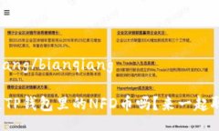 bianqiang/bianqiang你知道TP钱