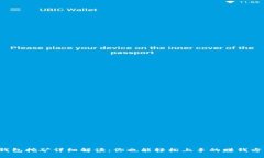 TP钱包挖矿详细解读：你也