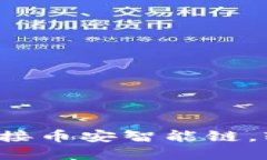 如何使用TP钱包连接币安智